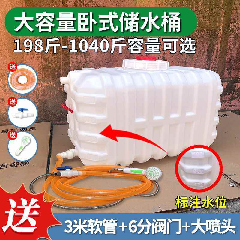 家用储水桶车载长方形塑料水箱大容量卧式水塔储水罐塑料桶带龙头,家庭/个人清洁工具,水桶,淘宝优惠券,粉丝福利购,淘宝优惠卷