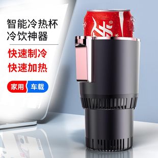 车载冷热杯快速制冷加热冷热制冷快速恒温车载杯制冷智能杯杯垫