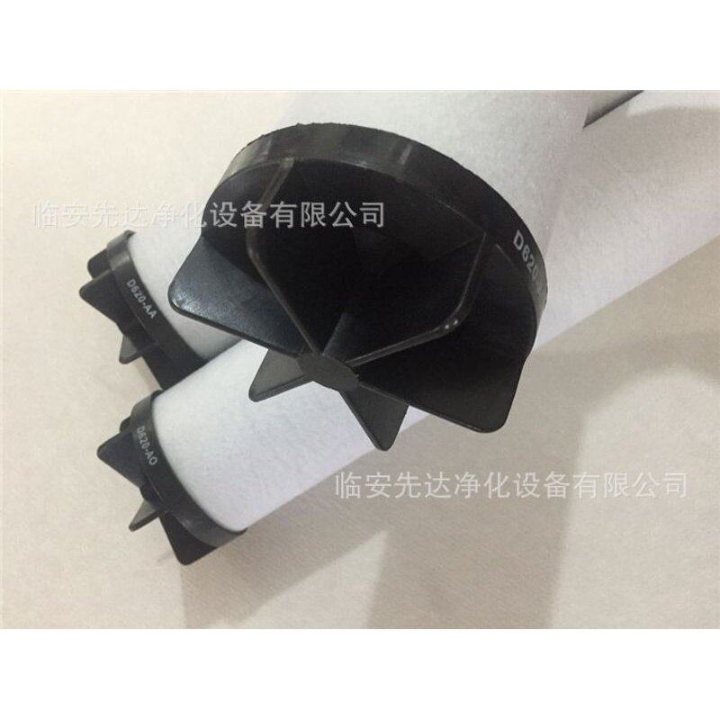 Domnick Hunter 多明尼克 除油过滤器滤芯 L620AA V2