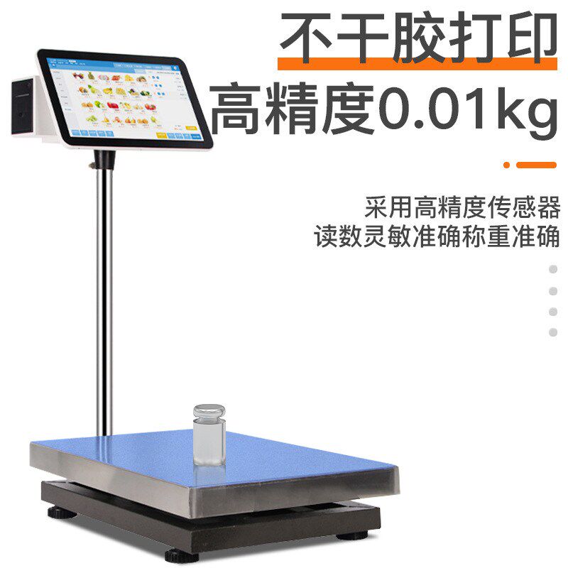 电脑加称重收银触摸打印小票一体台秤连锁生鲜水果超市多功能桌称