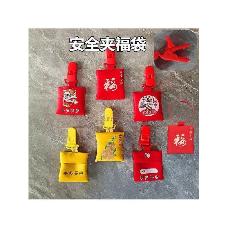 装胎毛的福袋随身荷包挂饰新生儿胎发收纳袋婴儿护身符袋胎毛香囊