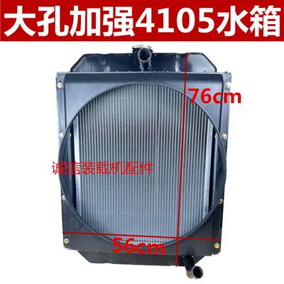 小装载机铲车水箱4102 4105发动机柴油机 机冷油冷散热器4105水箱