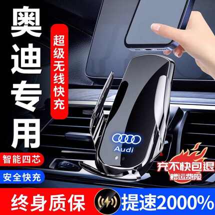 奥迪A4L/A3/A6L/Q5/Q3/Q2L/Q7/Q8/A7L专用汽车载手机支架导航用品