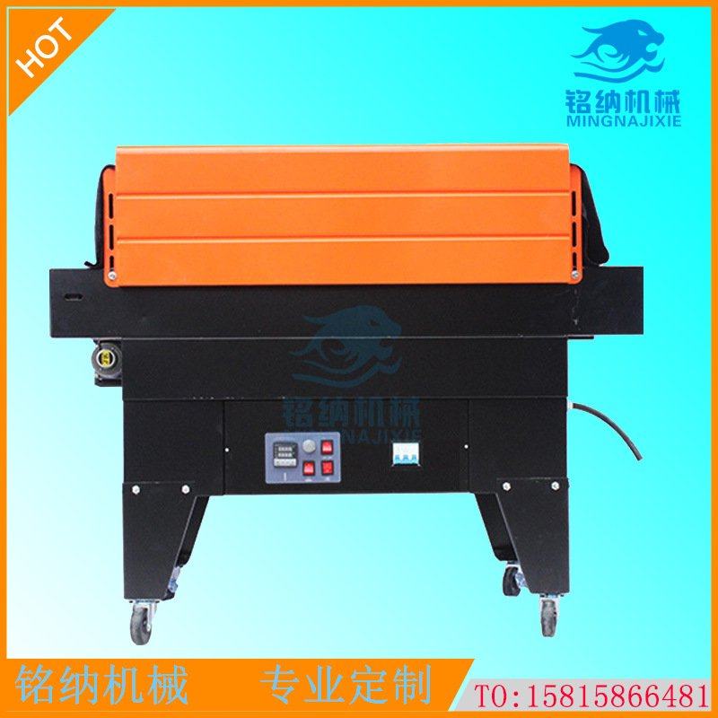 铭纳包装机械厂供应热收缩膜高度可调链条智能恒温喷气式热收缩机