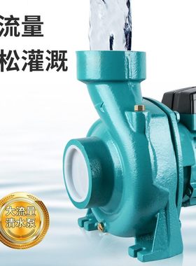 跨境MHF离心泵大流量2寸水泵4冷热水3寸增压泵管道寸农田灌溉