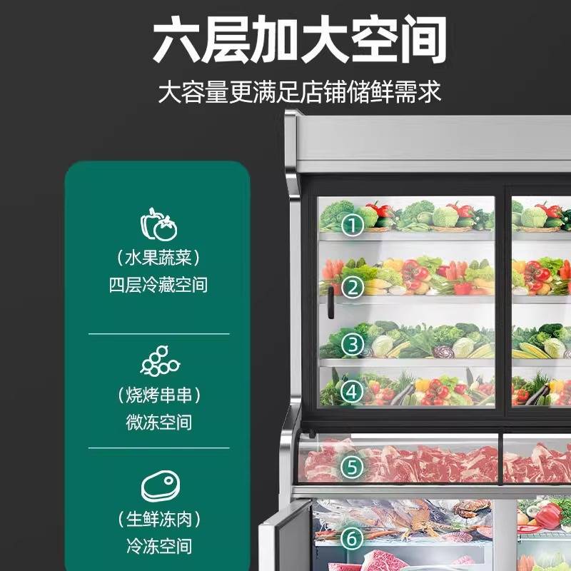 猛世三温三室点菜柜麻辣烫双温展示柜商用冷藏冷冻串串水果保鲜柜