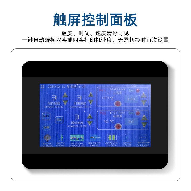 60白墨烫画抖粉机DTF撒粉烘干一体机全自动数码柯式服装印花设备,办公设备/耗材/相关服务,烫金机/压烫机,淘宝优惠券,粉丝福利购,淘宝优惠卷