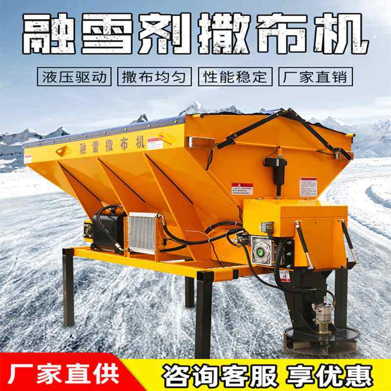 车载式融雪剂撒布机市政道路除冰撒盐机0.3-6方车挂式除雪撒布机,清洗/食品/商业设备,扫雪机/除雪设备,淘宝优惠券,粉丝福利购,淘宝优惠卷