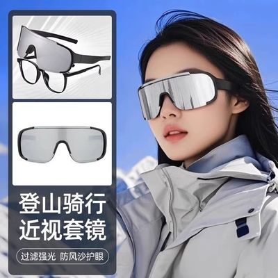 太阳墨镜登山护目镜雪山可戴眼镜滑雪防紫外线墨镜男女款雪地爬山