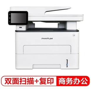 M7300fdw M7300fdn A4黑白激光无线打印复 M7200fdw 奔图M7170dw