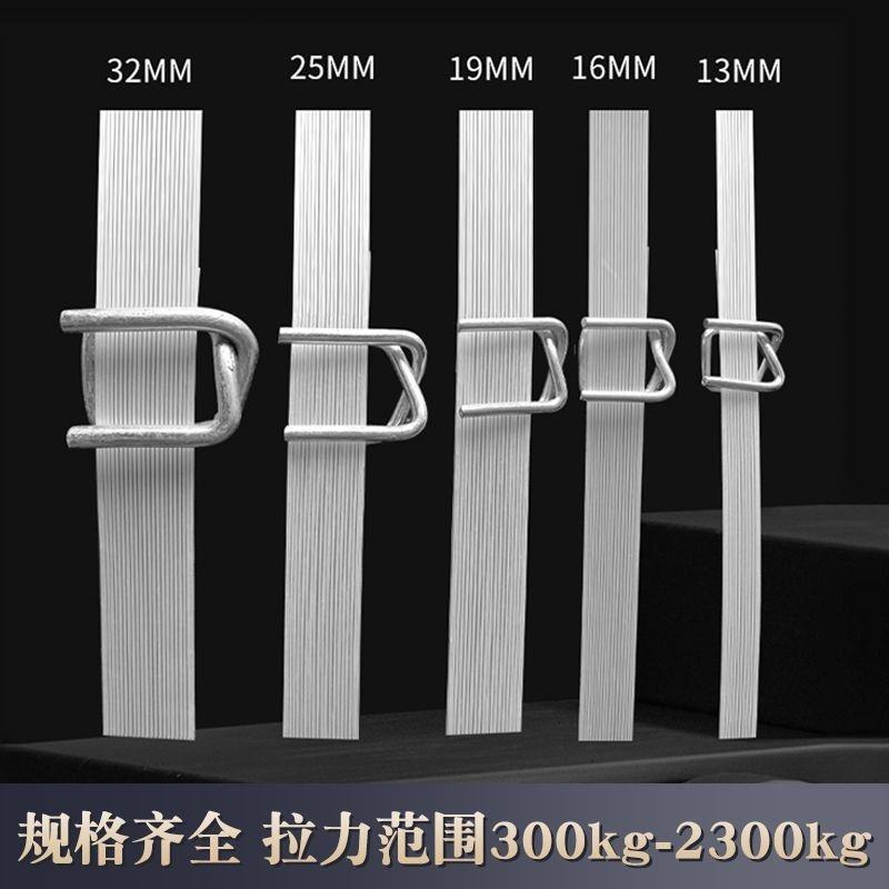 聚酯纤维打包带手工捆绑带钢材打包带回形打包扣13 16 19 25 32mm,包装,捆绑带,淘宝优惠券,粉丝福利购,淘宝优惠卷