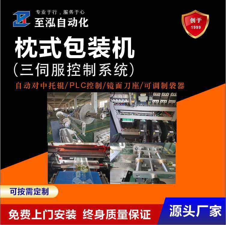 源头工厂直供三伺服高速枕式包装机智能制造东南亚热销分装封口机