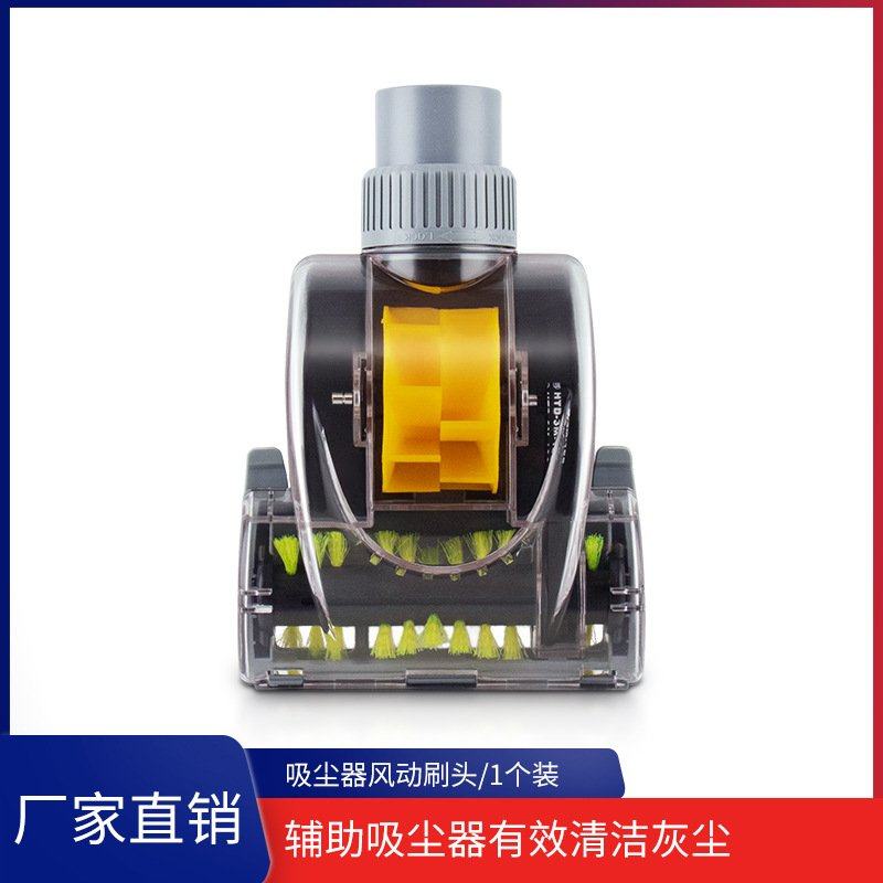 万创适用吸尘器配件吸头32mm吸内径涡轮彩色床褥刷头风动沙发,生活电器,电动清洁刷,淘宝优惠券,粉丝福利购,淘宝优惠卷