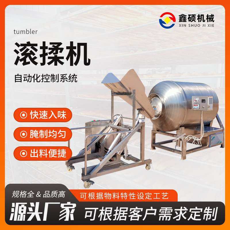 肉制品滚揉腌制真空滚揉机鸡柳腌制入味机全自动鲜肉腌制滚揉机,清洗/食品/商业设备,滚揉机,淘宝优惠券,粉丝福利购,淘宝优惠卷