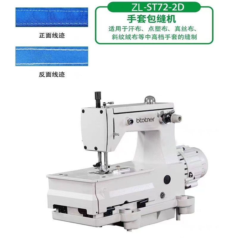 链式手套机运动手套缝纫缝机自动手套手套包边单边机机锁边设备针,五金/工具,封边机,淘宝优惠券,粉丝福利购,淘宝优惠卷