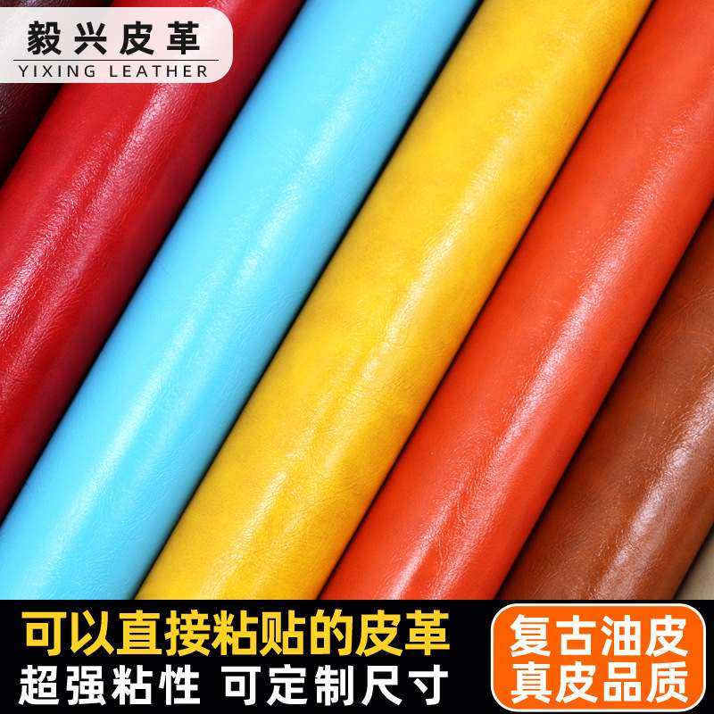 新品 背胶自粘皮革面料沙发皮床座椅翻新修补卡座KTV室内软包pu油,住宅家具,皮革,淘宝优惠券,粉丝福利购,淘宝优惠卷