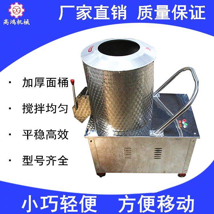 高鸿机械制造全自动拌面机 商用25公斤拌面机 小型卧式家用拌面机