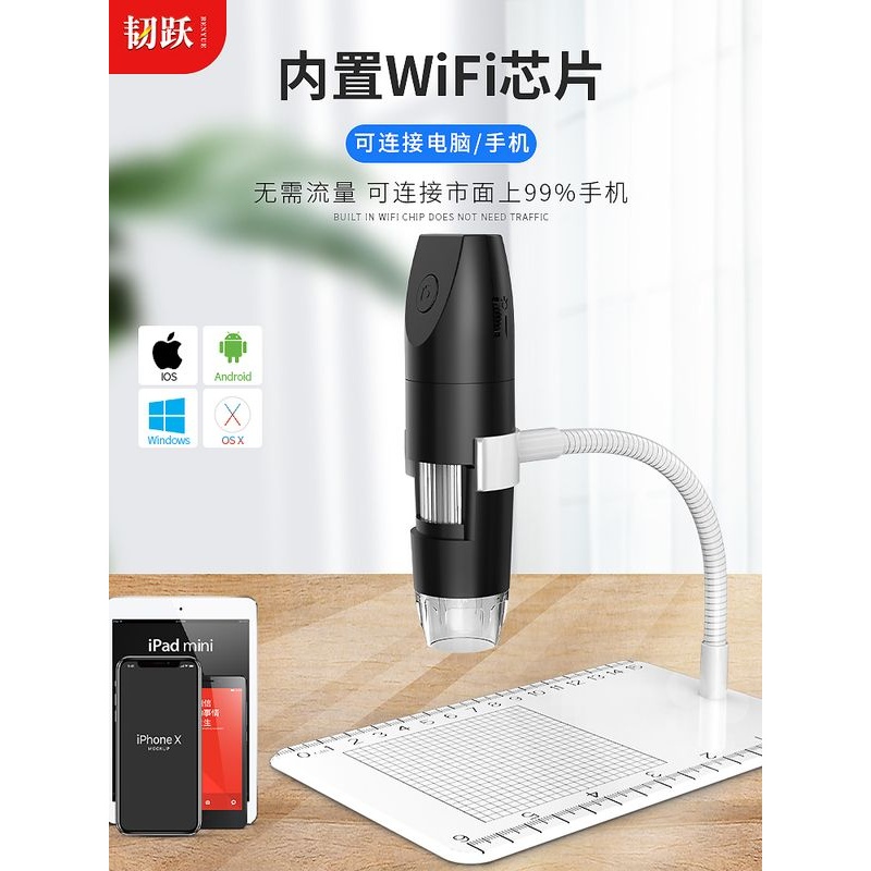 韧跃WIFI手机显微镜电子数码1000倍高清便携式放大镜电路板维修头
