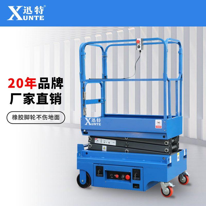 小型升降机迅特剪叉手推高空作业平台现货电动剪叉式升降机,搬运/仓储/物流设备,高空作业平台/登高车,淘宝优惠券,粉丝福利购,淘宝优惠卷