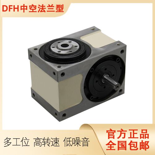 中空法兰型60 70 80 110 140DFH 凸轮分割器 间歇分度箱 分度器