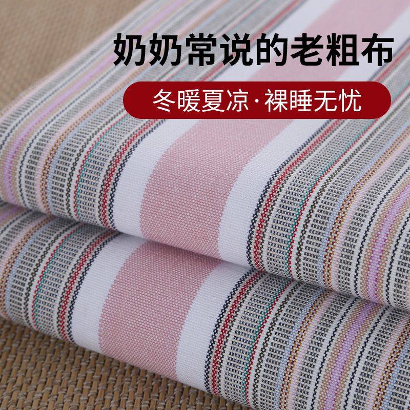 山东纯棉老粗布凉席床单单件夏天老棉布席三件套加厚单人双面特价,床上用品,床单,淘宝优惠券,粉丝福利购,淘宝优惠卷