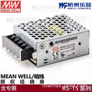 明纬开关电源RS 3.35V3A12V1.3A24V0.625A15V稳压48V驱动