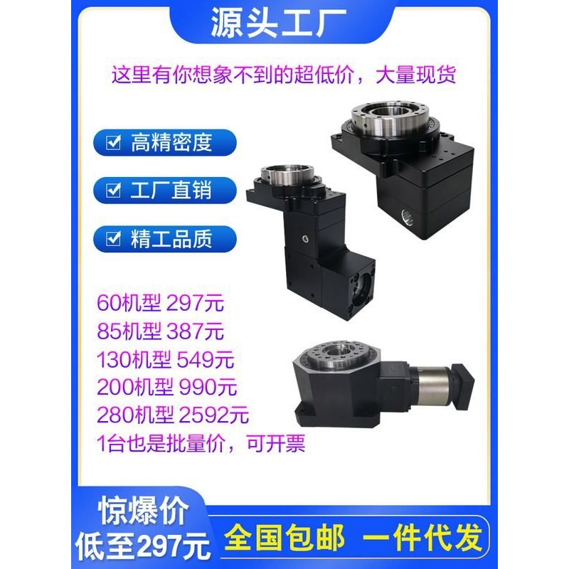 高精密中空旋转平台60 85 130 200伺服步进电动分度盘转台减速机
