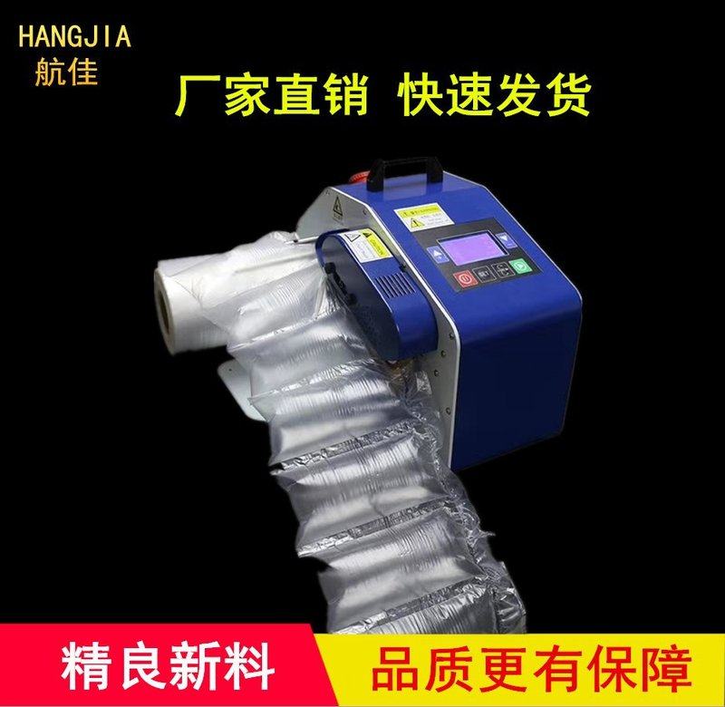 葫芦膜自动充气机 连体填充袋气泡枕充气机 缓冲气垫包装充气机器,办公设备/耗材/相关服务,气垫机,淘宝优惠券,粉丝福利购,淘宝优惠卷