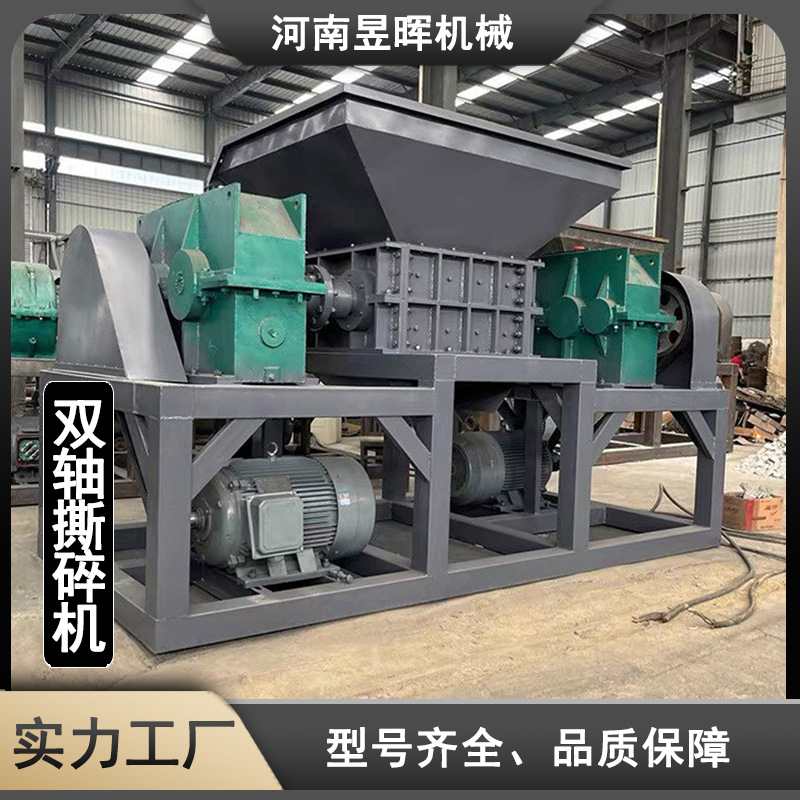 塑料金属桶稻草秸秆破碎粉碎处理多功能 双轴撕碎机