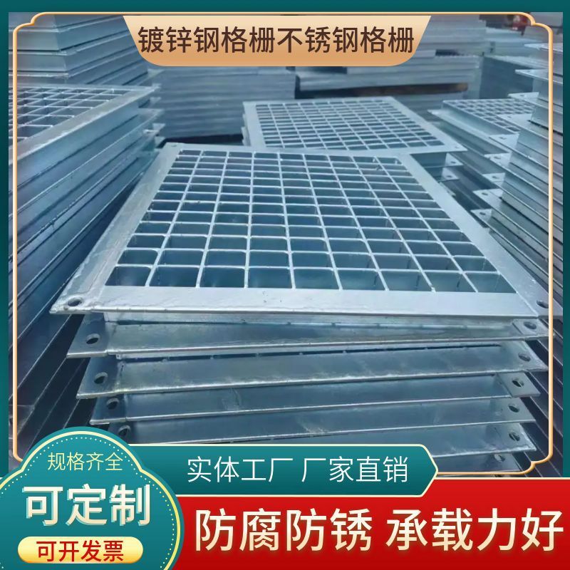 新款直销镀锌钢格栅排水沟盖板不锈钢格栅热镀锌钢格板楼梯踏步板
