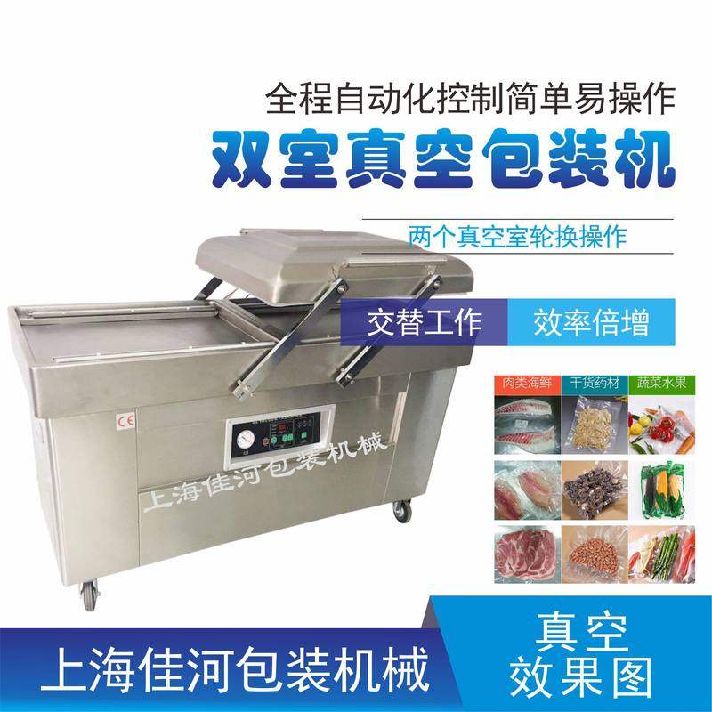 双室真空包装封口机 食品真空包装机连续封口机全自动大米真空机,厨房电器,食品保鲜真空机,淘宝优惠券,粉丝福利购,淘宝优惠卷