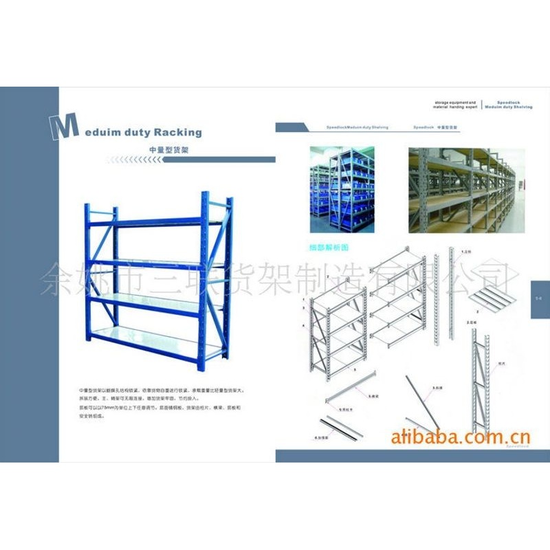 中型模具货架 宁波模具货架 家用收纳架 仓库房储物货架