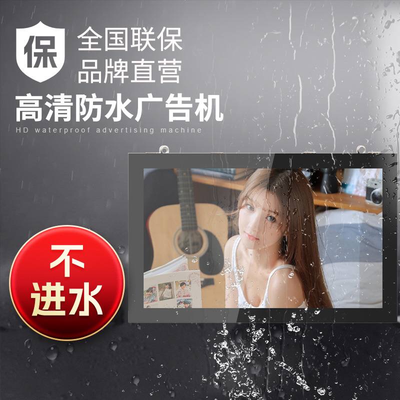 广告机户外壁挂43/49/55/65寸防水高亮触摸套料广告屏户外专用
