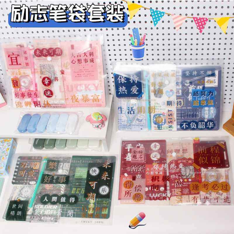 励志文具套装创意儿童高值学习用品手礼品小颜实用奖励礼伴小学生,文具电教/文化用品/商务用品,文具套装/礼盒,淘宝优惠券,粉丝福利购,淘宝优惠卷