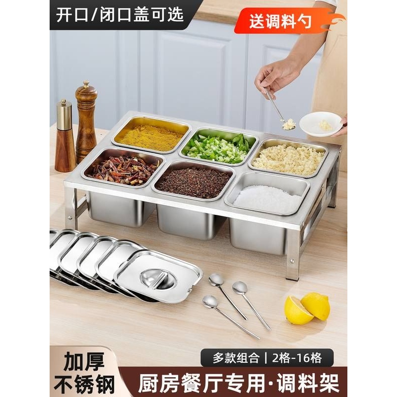 调料架商用厨房304不锈钢调味盒火锅自助调料摆摊冰粉奶茶小料架
