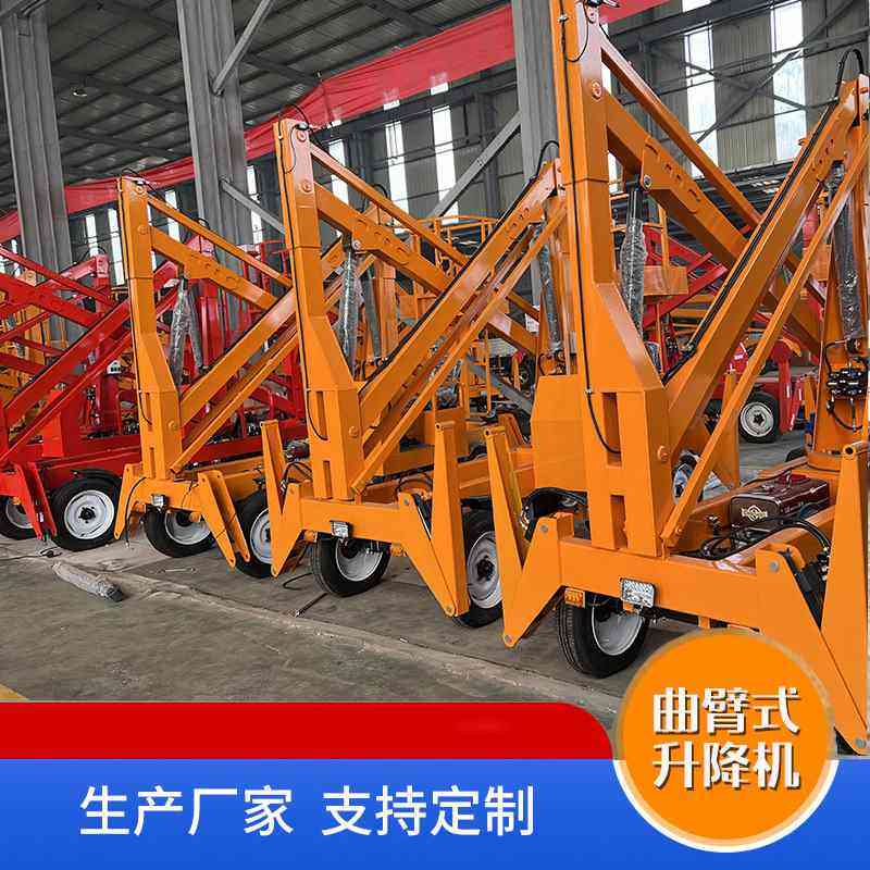 曲臂式高空升降平台 液压电动升降登高车 曲臂式升降平台