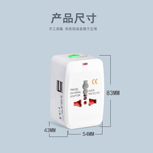 批发双USB多功能国际转换全球通转换器插座电源插头插座旅游转接