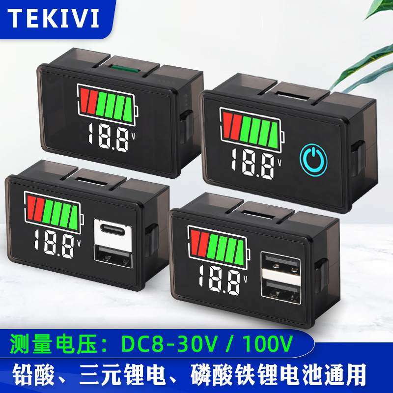 电量表双USB快充双压电铅Type-C显锂电池通用量表酸蓄电池直流电,电子/电工,USB插座/快充插座,淘宝优惠券,粉丝福利购,淘宝优惠卷