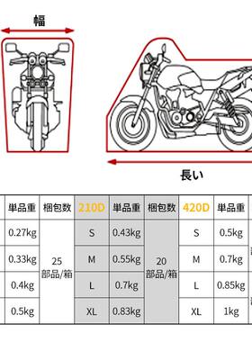 跨境摩托车罩防雨防晒电动车加厚批发衣车210D420D防尘罩防雨罩