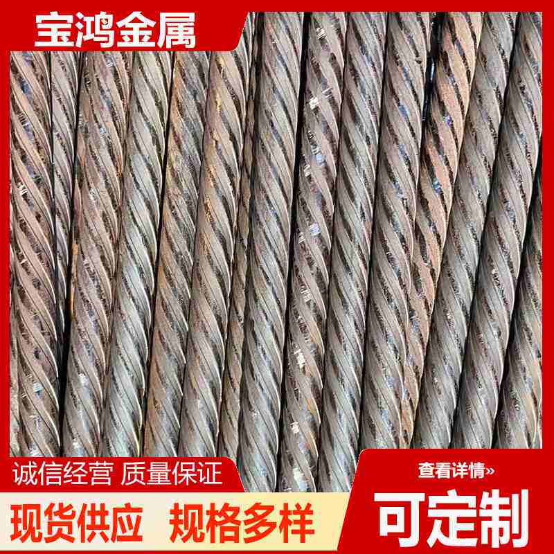 30Mnsi高弹钢筋畜牧业养殖用因焊接螺旋槽PC钢棒可切割±2mm现货