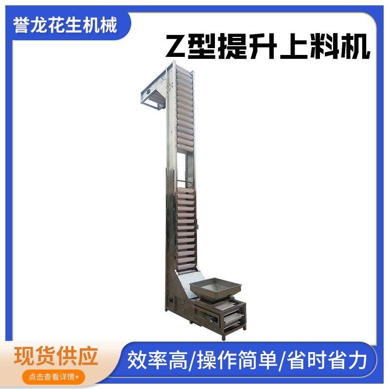 Z型提升上料机花生翻斗式提升输送机大米辣椒面粉颗粒物料提升机,搬运/仓储/物流设备,电梯/传菜机/升降机/提升机,淘宝优惠券,粉丝福利购,淘宝优惠卷