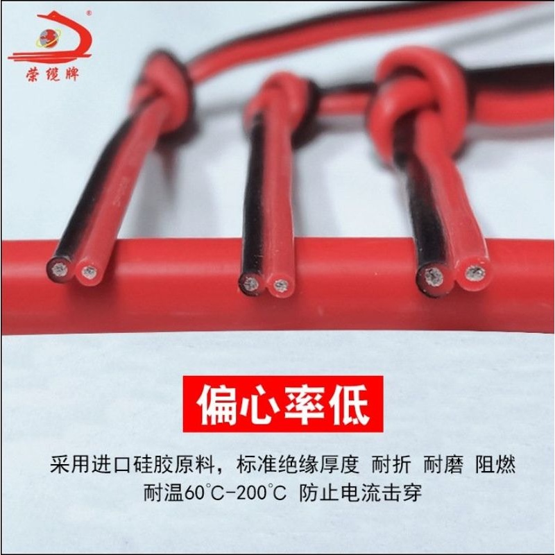 耐高温200℃特软硅胶红黑双并线30AWG-8AWG柔软防水耐高压耐酸碱