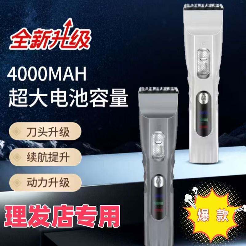 新款直销美卡迪P80电推剪理发器发廊专用理发店发型师专业美发家