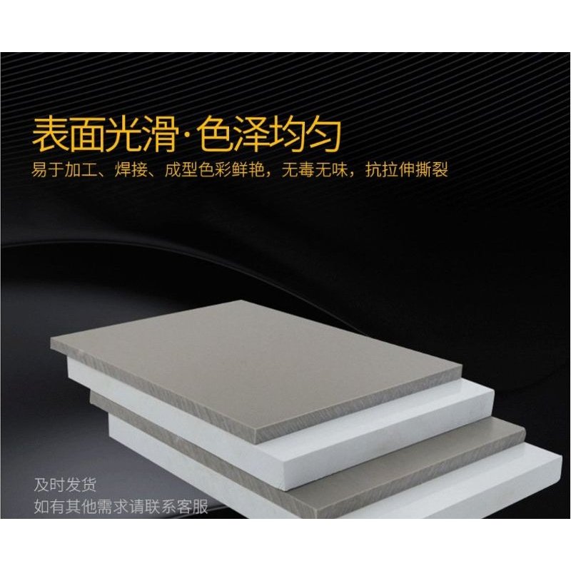 供应PVC挤出板 耐酸碱PVC板材 PVC龟池用板  萃取槽用板,橡塑材料及制品,PVC板,淘宝优惠券,粉丝福利购,淘宝优惠卷