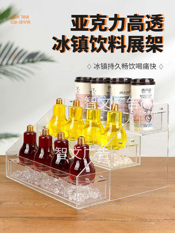 透明亚克力商用店铺阶梯展示架冰镇奶茶店饮品杯架鲜榨果汁饮料台