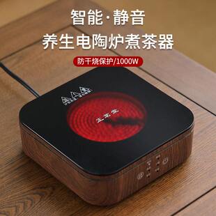 正茗堂煮茶电陶超薄茶炉烧水迷你大功率煮茶小型多功能炉新疆包邮