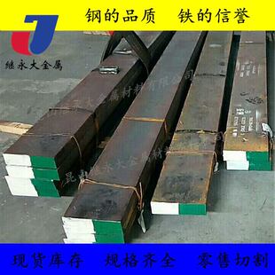 模具钢FT64H圆钢抚顺原厂FT64H塑胶板材S136