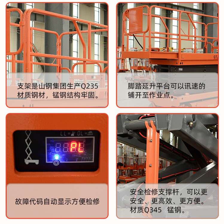 高空作业车小巧灵活电动自行升降机迷你小型登高车全自行升降台
