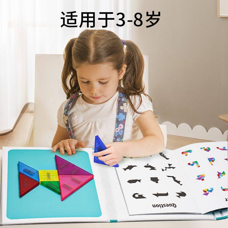 磁力片儿童益智玩具磁性积木套装拼版早教拼图宝宝七巧板立体,玩具/童车/益智/积木/模型,磁力片/磁性棒/磁性积木,淘宝优惠券,粉丝福利购,淘宝优惠卷