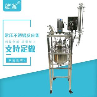 源头厂家实验室高压反应釜1L2L5L10L 100L双层不锈钢防爆 50L